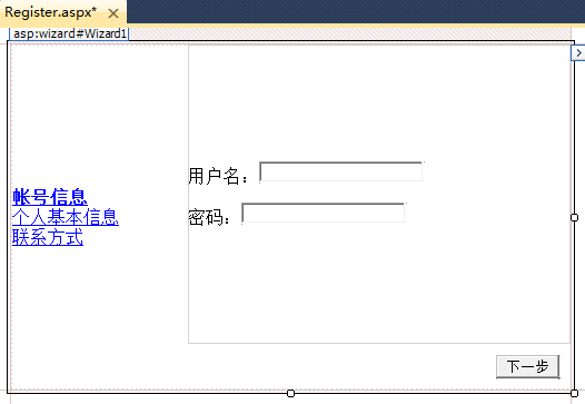 用戶名密碼