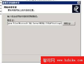 配置HTTP訪問SQL Server 2005 Analysis服務器（圖二）