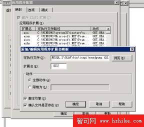 配置HTTP訪問SQL Server 2005 Analysis服務器（圖四）