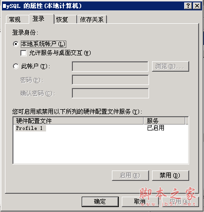 mysql運行十二